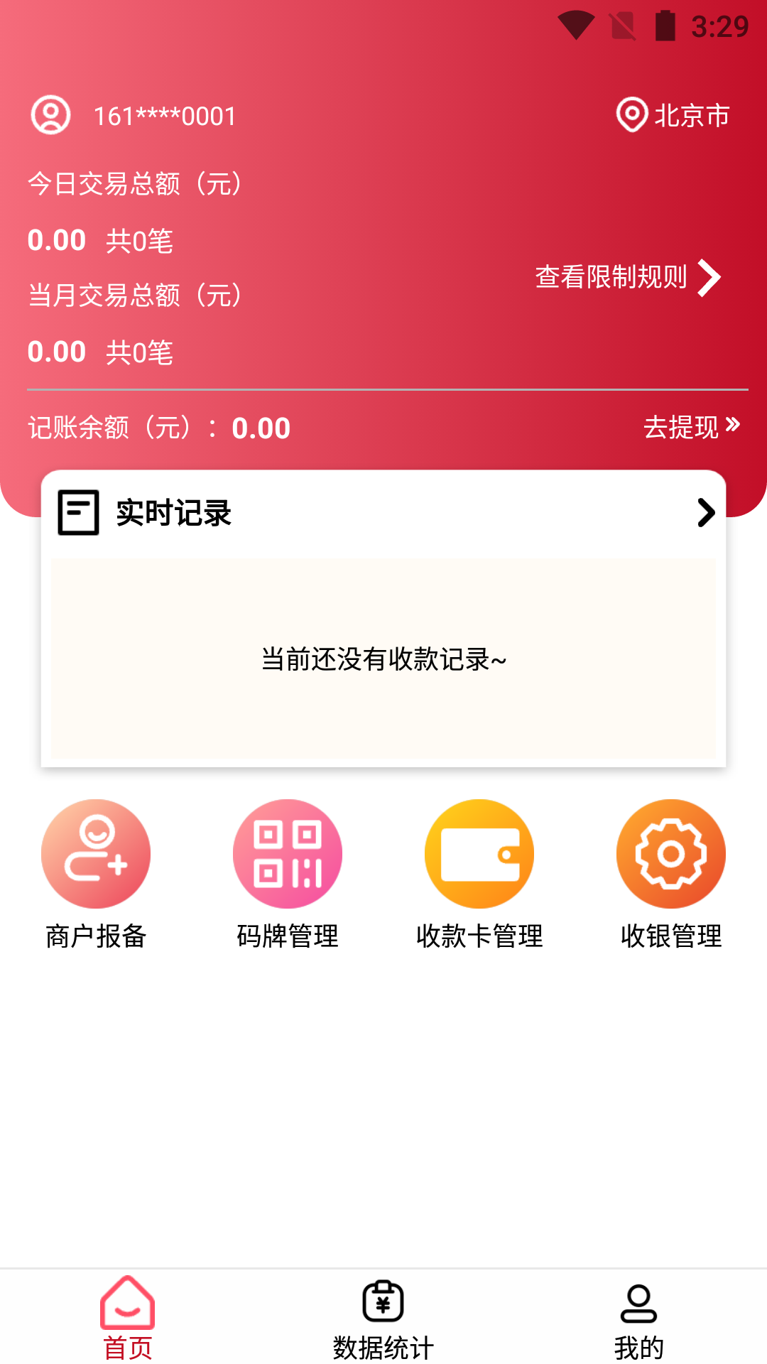 ������1.4.1 �ǻ�����̨���н�ͼ