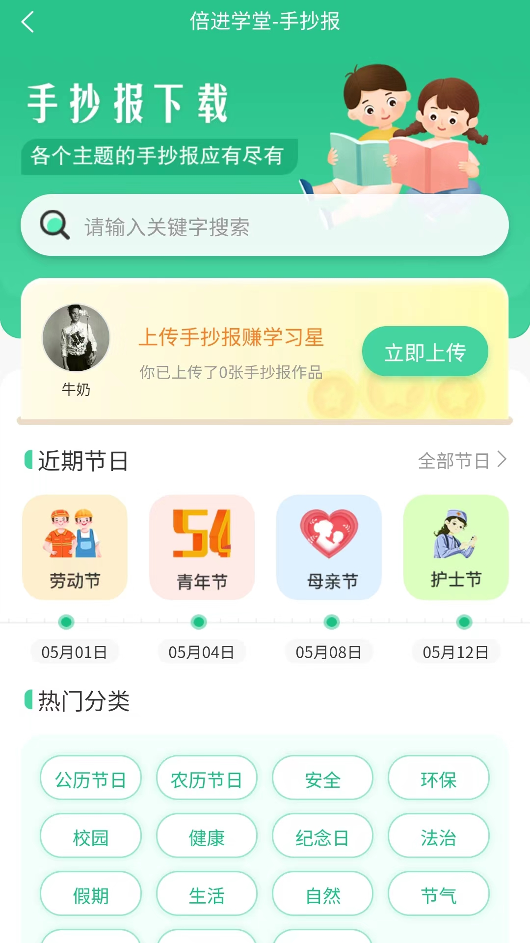 ����ѧ�� ��׿�� ���ܽ���Ԥ��ͼ