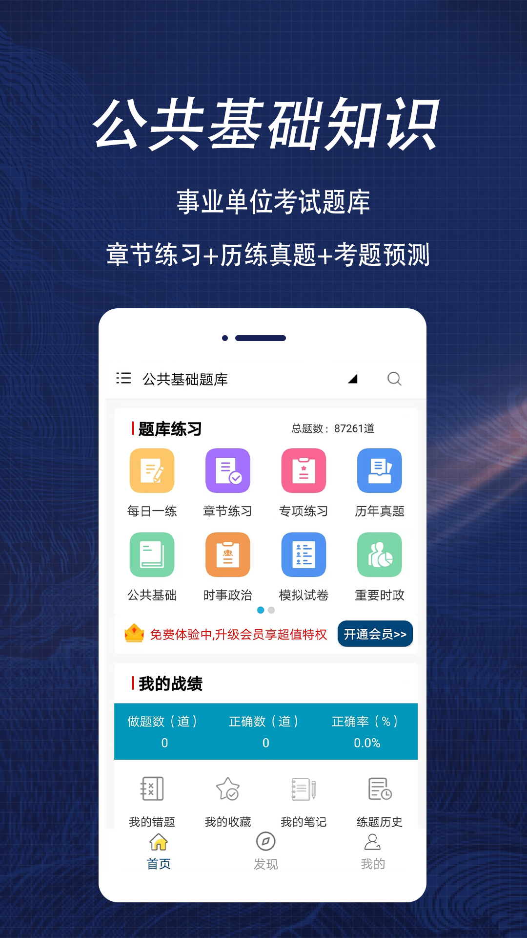 ��������֪ʶ����� ��׿�� ˢ����������