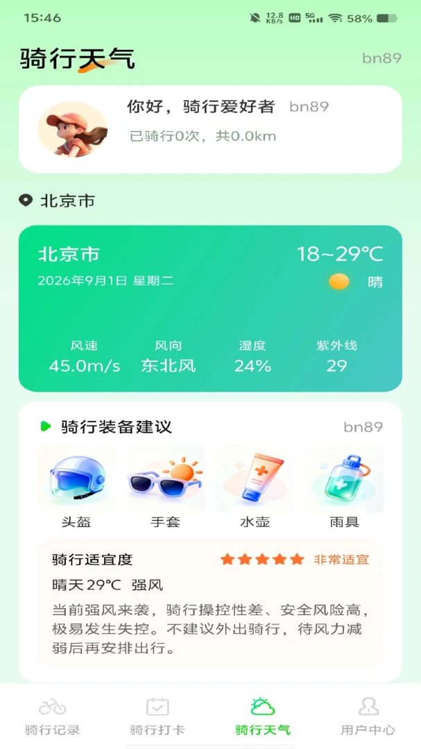 ���������ﳵ���н�ͼ4
