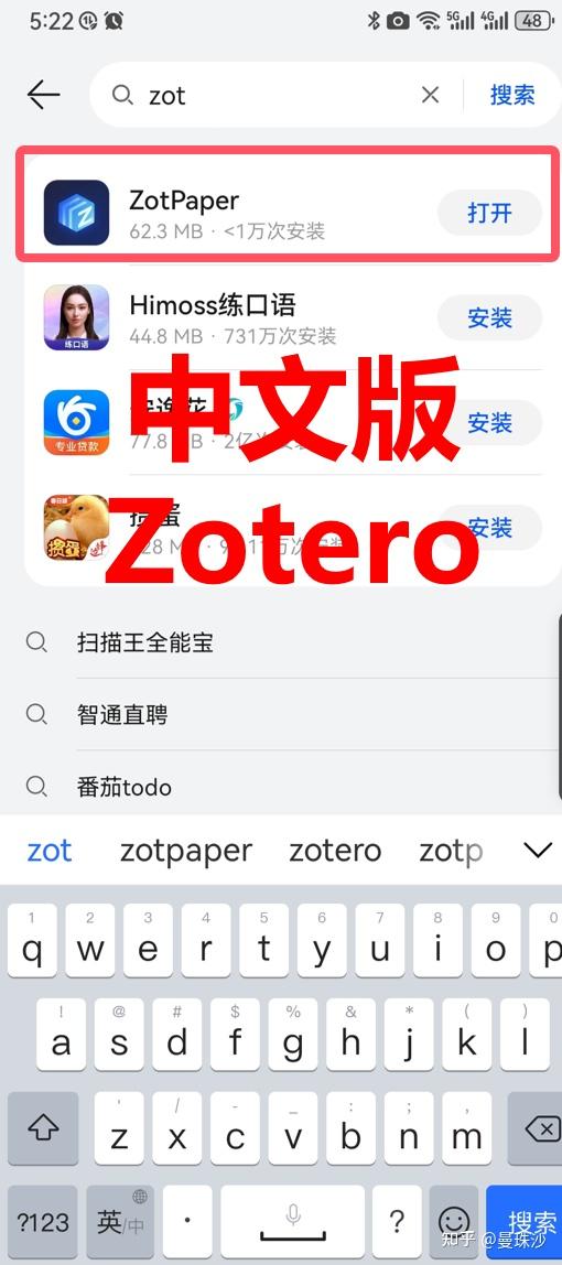 ZotPaper ��׿�� ���� ����