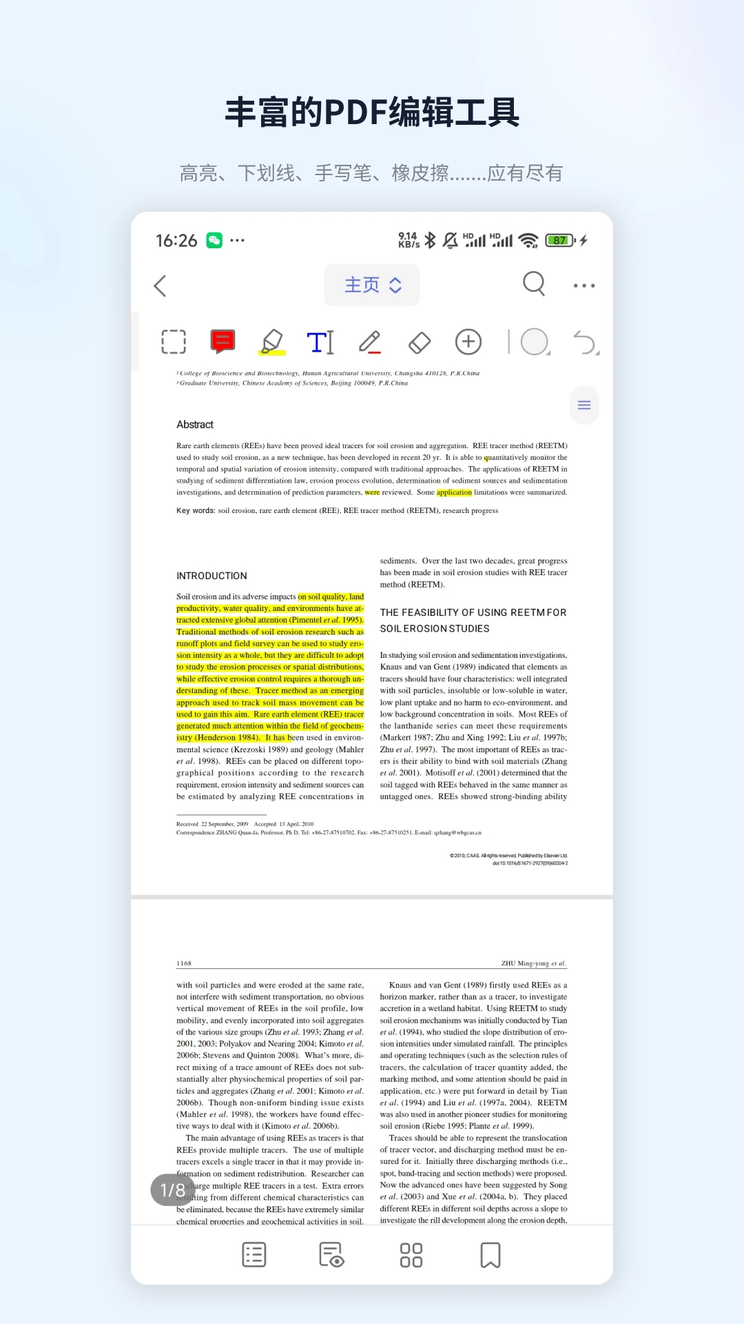ZotPaper0.2.2 ���׹��������н�ͼ