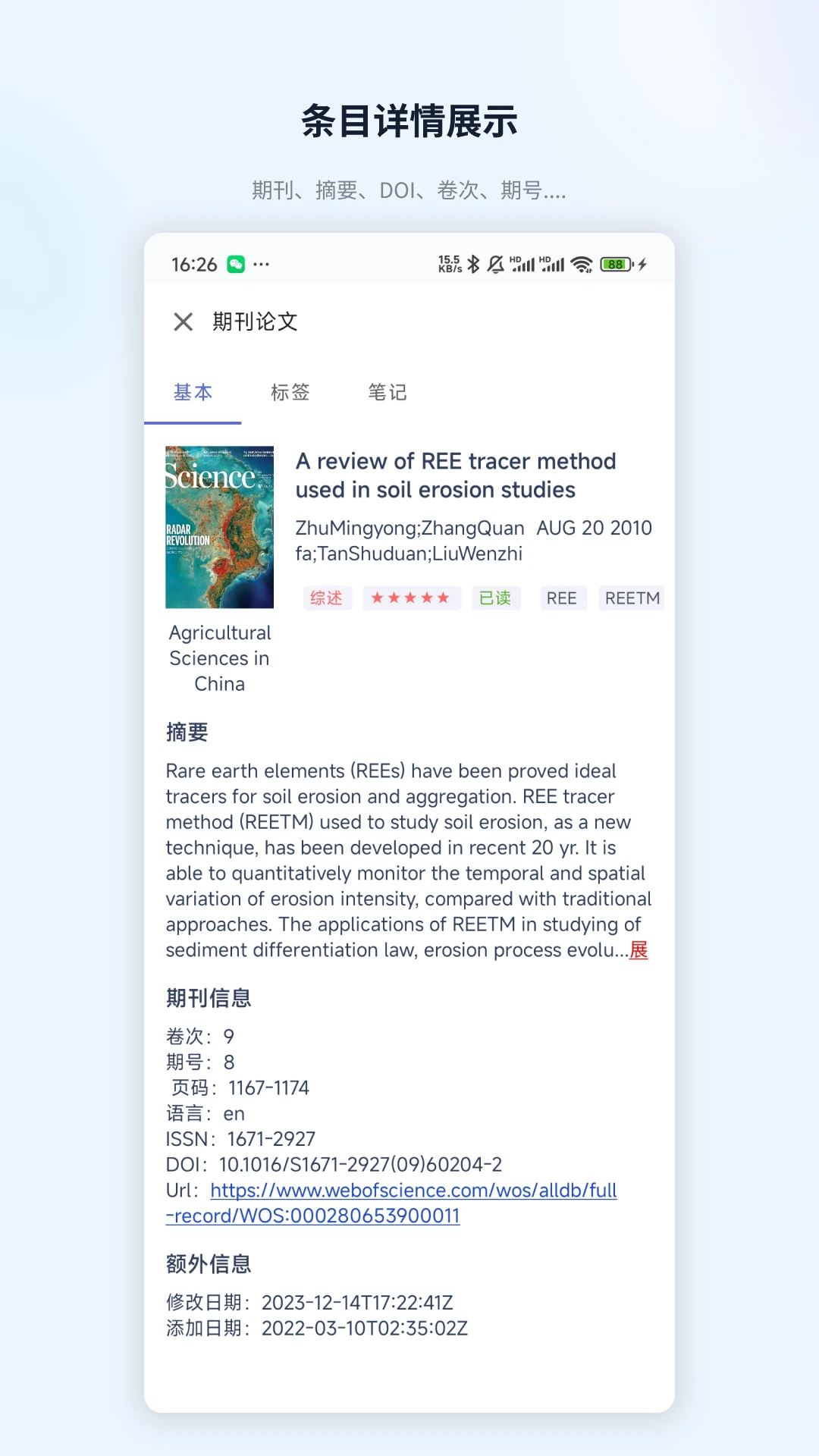 ZotPaper0.2.2 ���׹��������н�ͼ