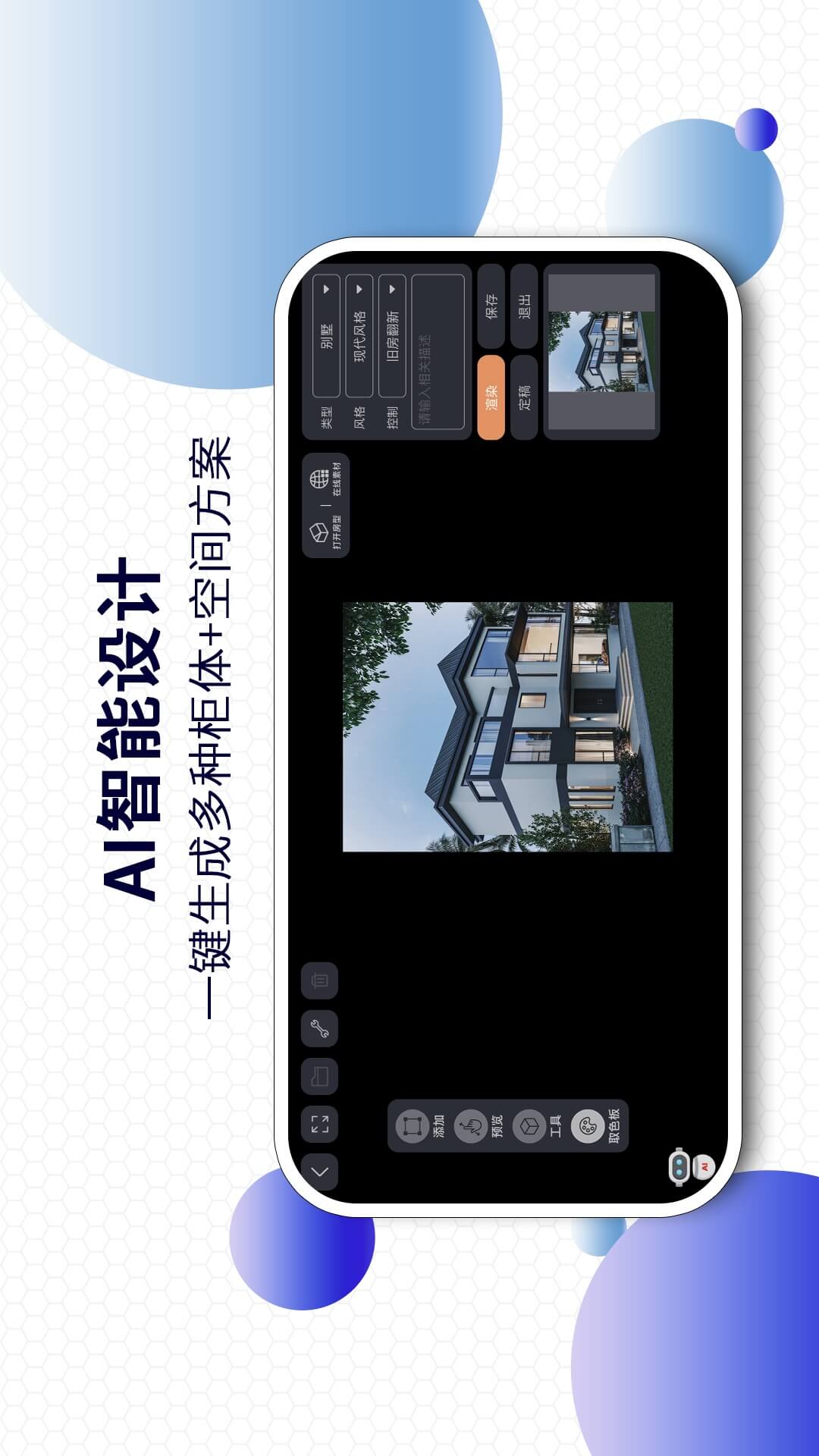 四维星移动版安卓版注册登录界面
