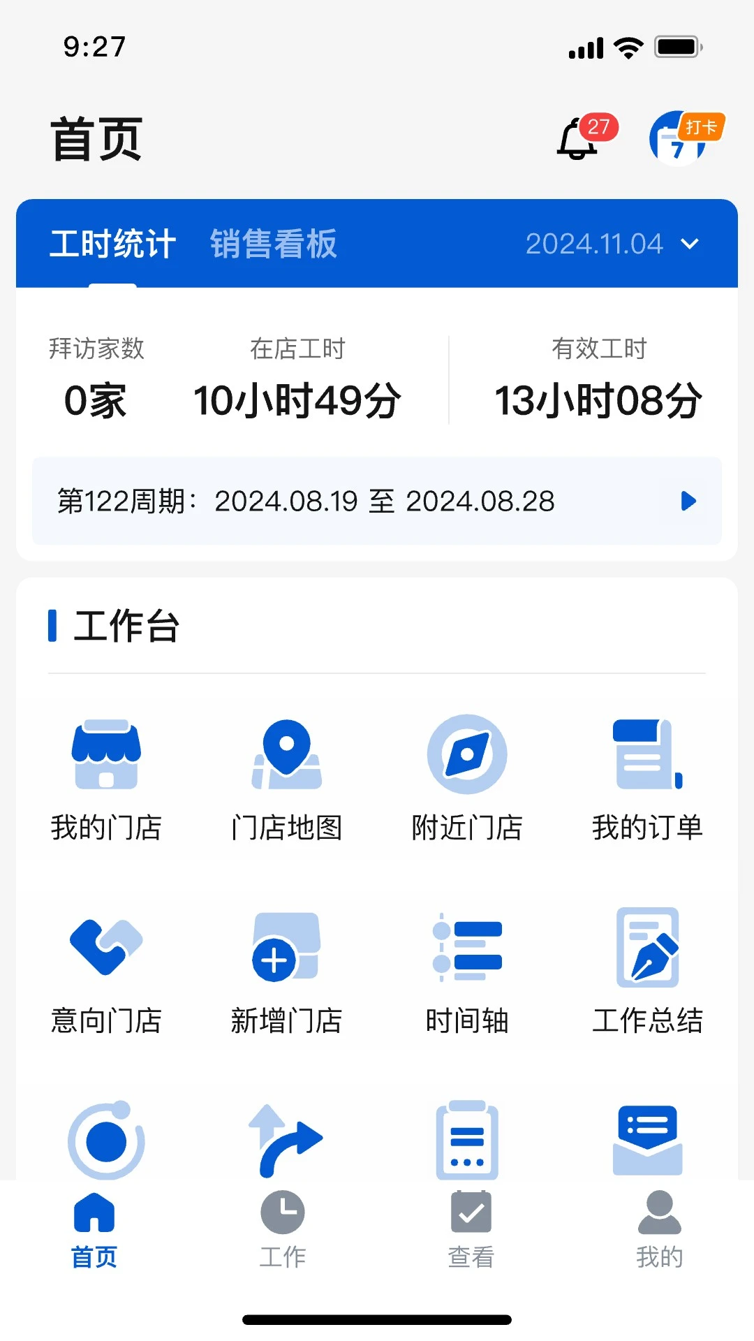 ���Ӫ��4.2.0 2026 �ͻ������������н�ͼ