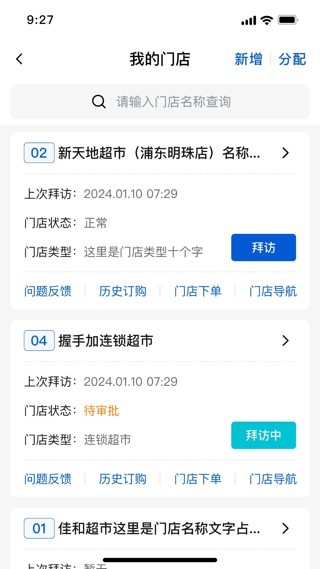 ���Ӫ��4.2.0 2026 �ͻ������������н�ͼ