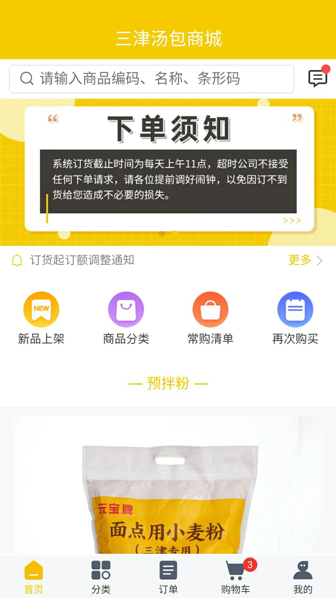 ���������̳�3.0.8 �ƶ��������н�ͼ