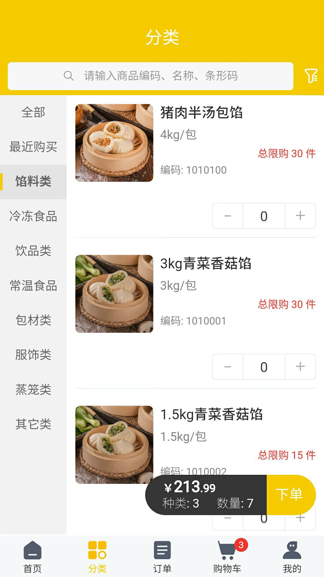 ���������̳�3.0.8 �ƶ��������н�ͼ