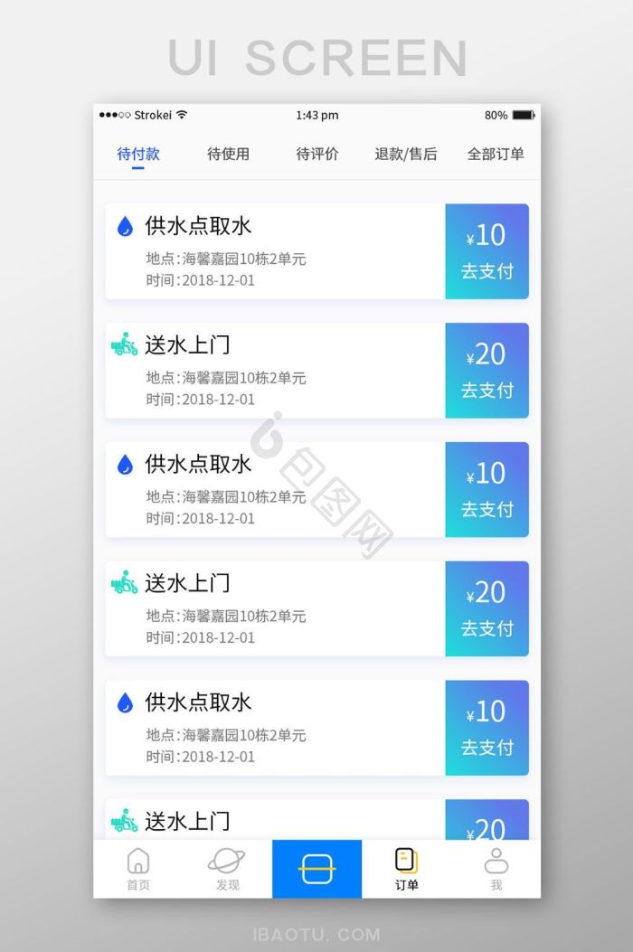 ��ͥɽȪ��ˮ����app �������������ͼ
