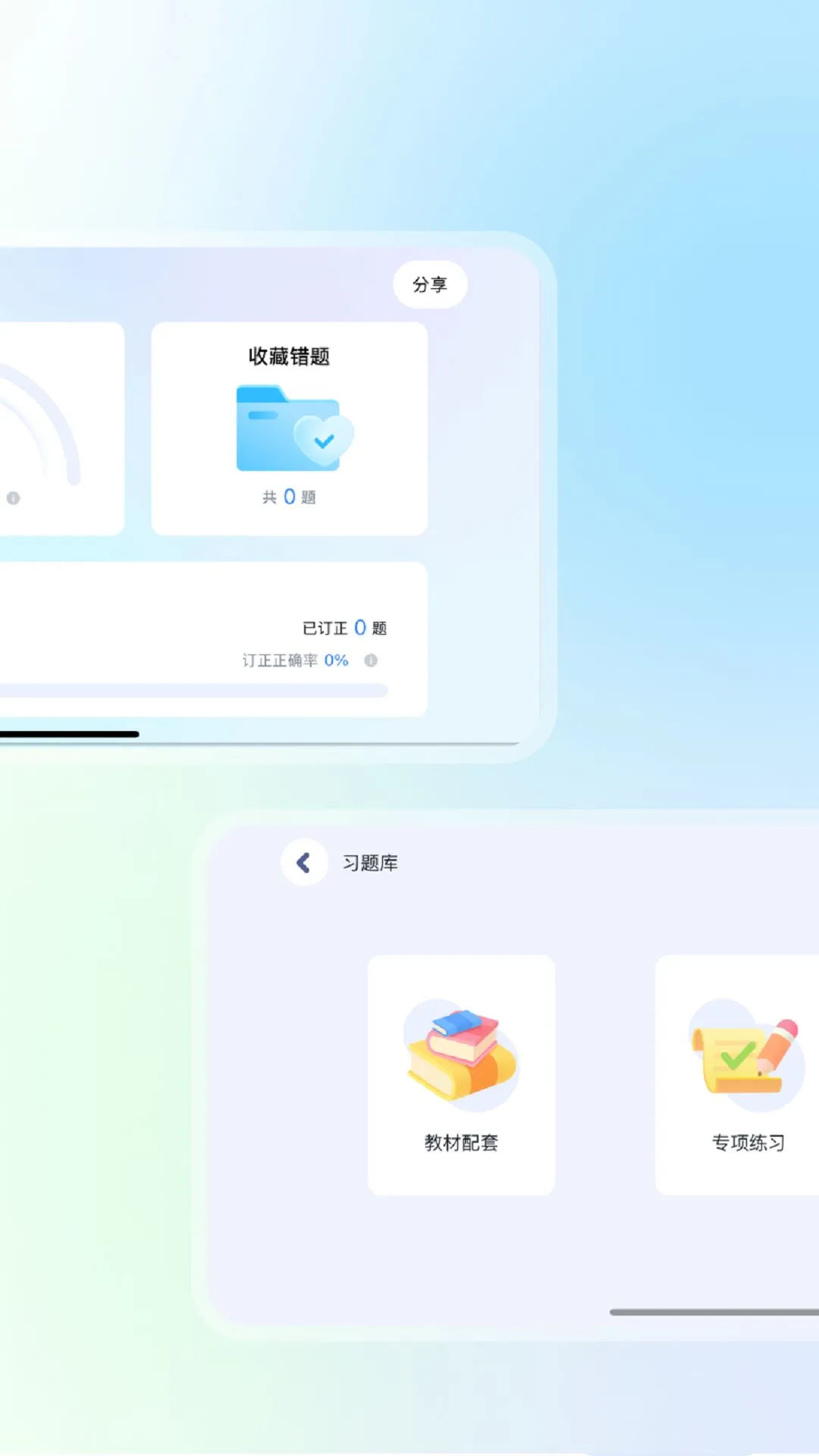 �ǻ۽�ѧ��ͼ4