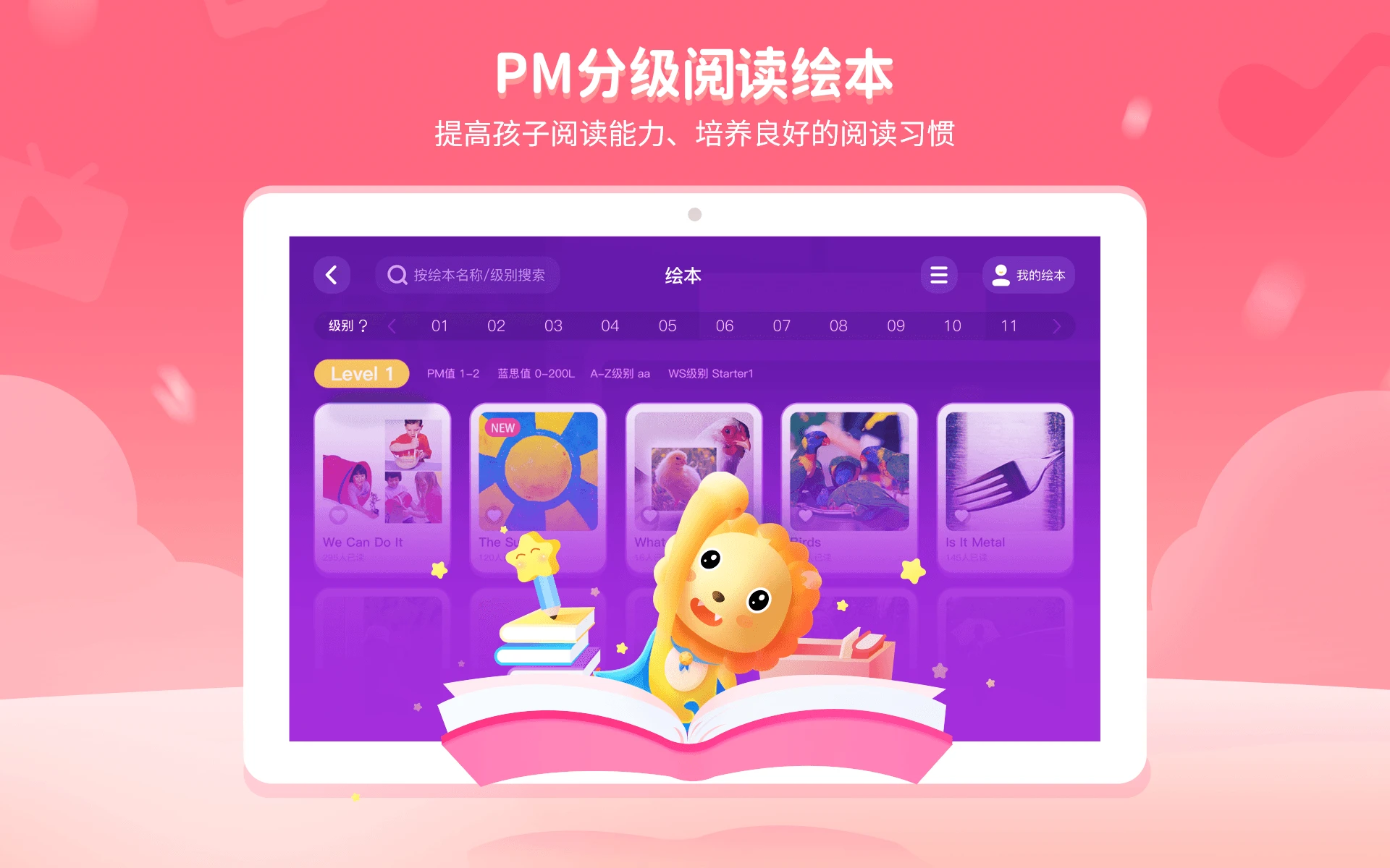 BedaKid2.4.5 �ٷ������н�ͼ