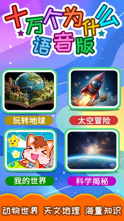 ʮ���Ϊʲô������ ��ͯ������ƵӦ�ý�ͼ