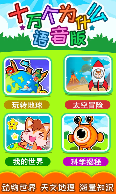 ʮ���Ϊʲô������ ��ͯ������ƵӦ�ý���