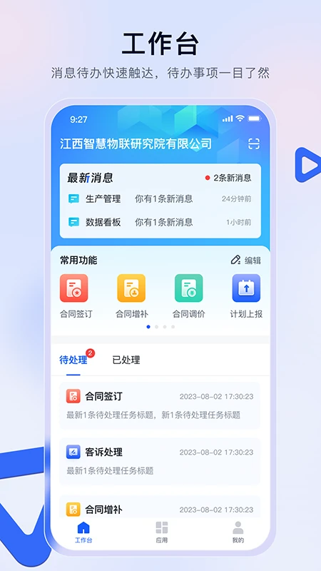 ����ͨ1.7.1 �ƶ�����̨���н�ͼ