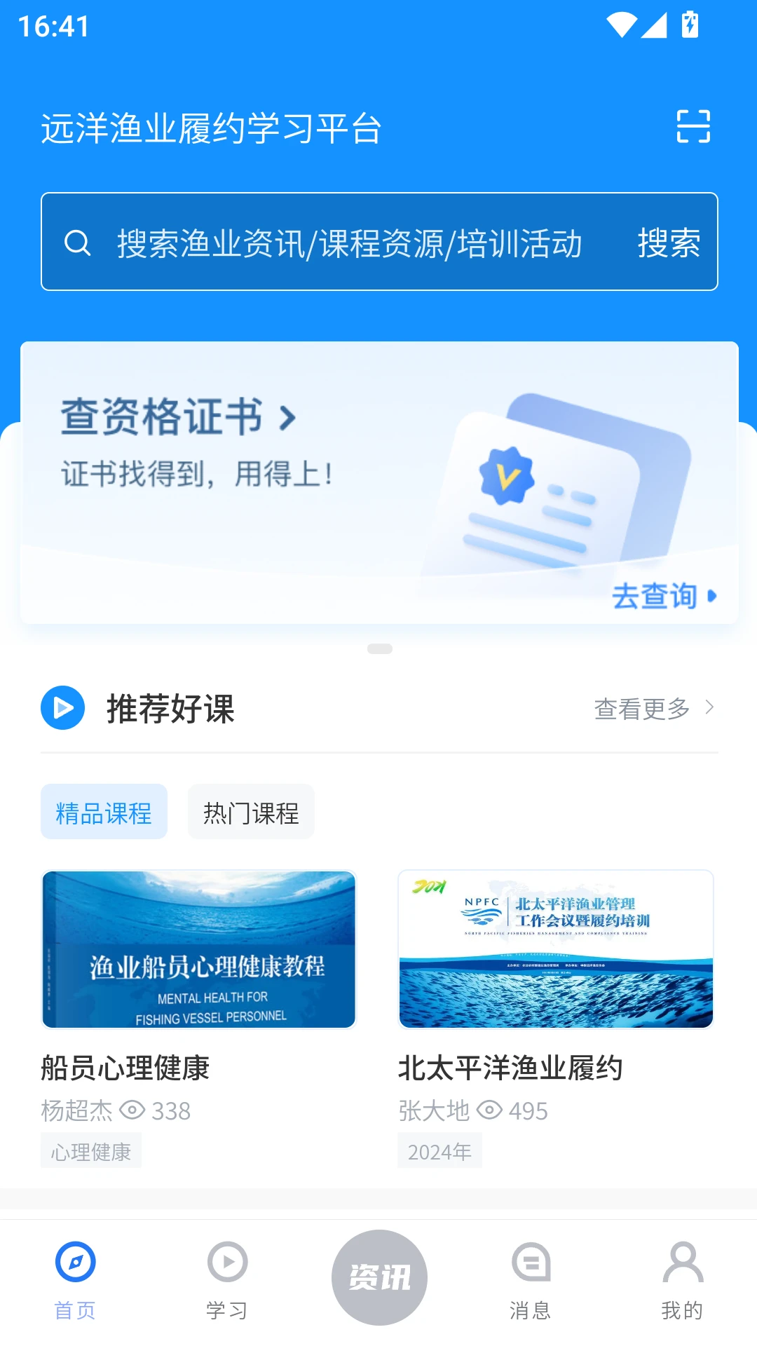 Զ����ҵ��Լѧϰƽ̨2.0.0 �ٷ������н�ͼ