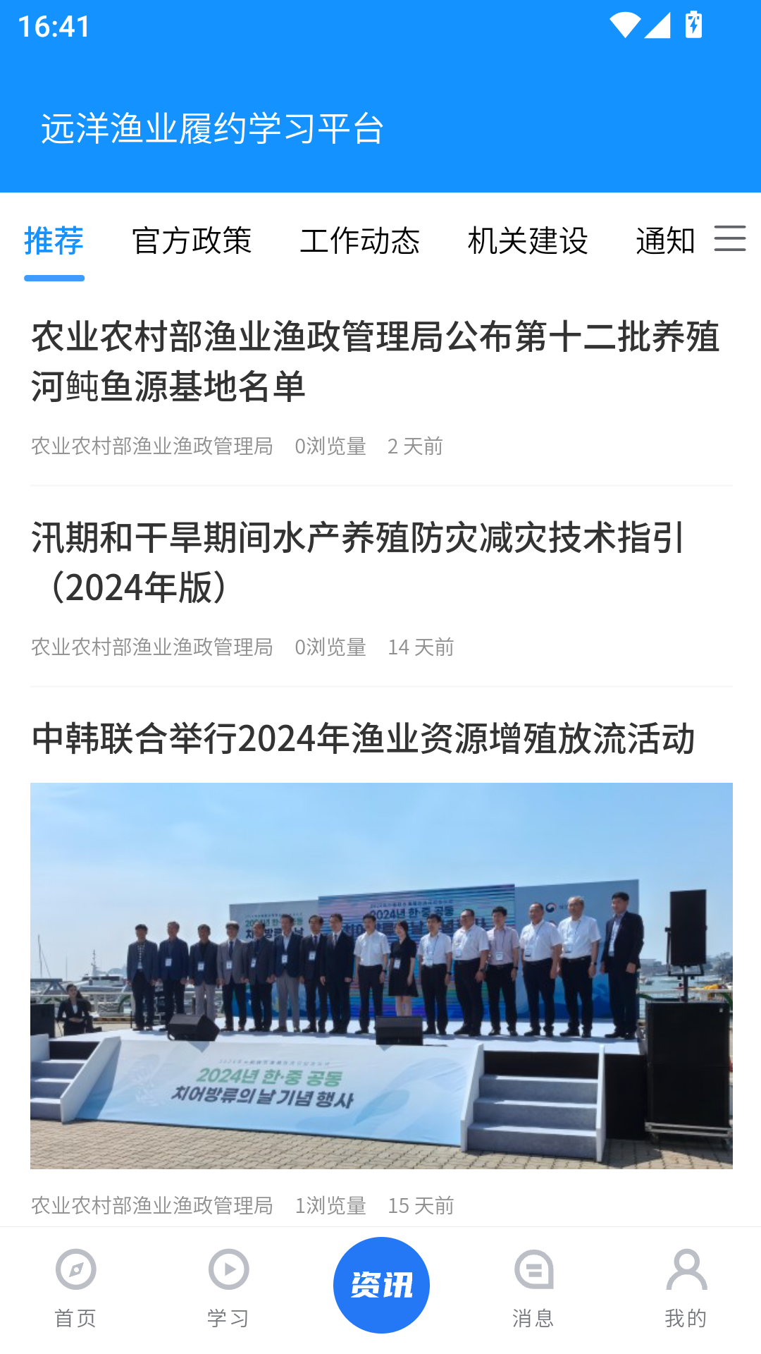 Զ����ҵ��Լѧϰƽ̨2.0.0 �ٷ������н�ͼ