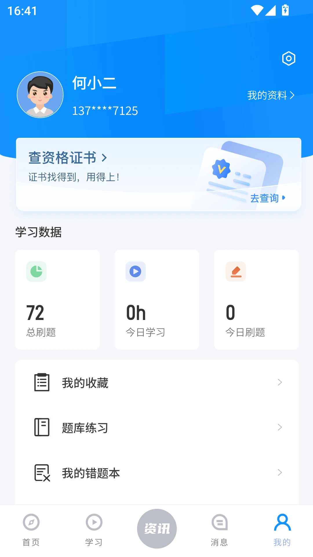 Զ����ҵ��Լѧϰƽ̨2.0.0 �ٷ������н�ͼ
