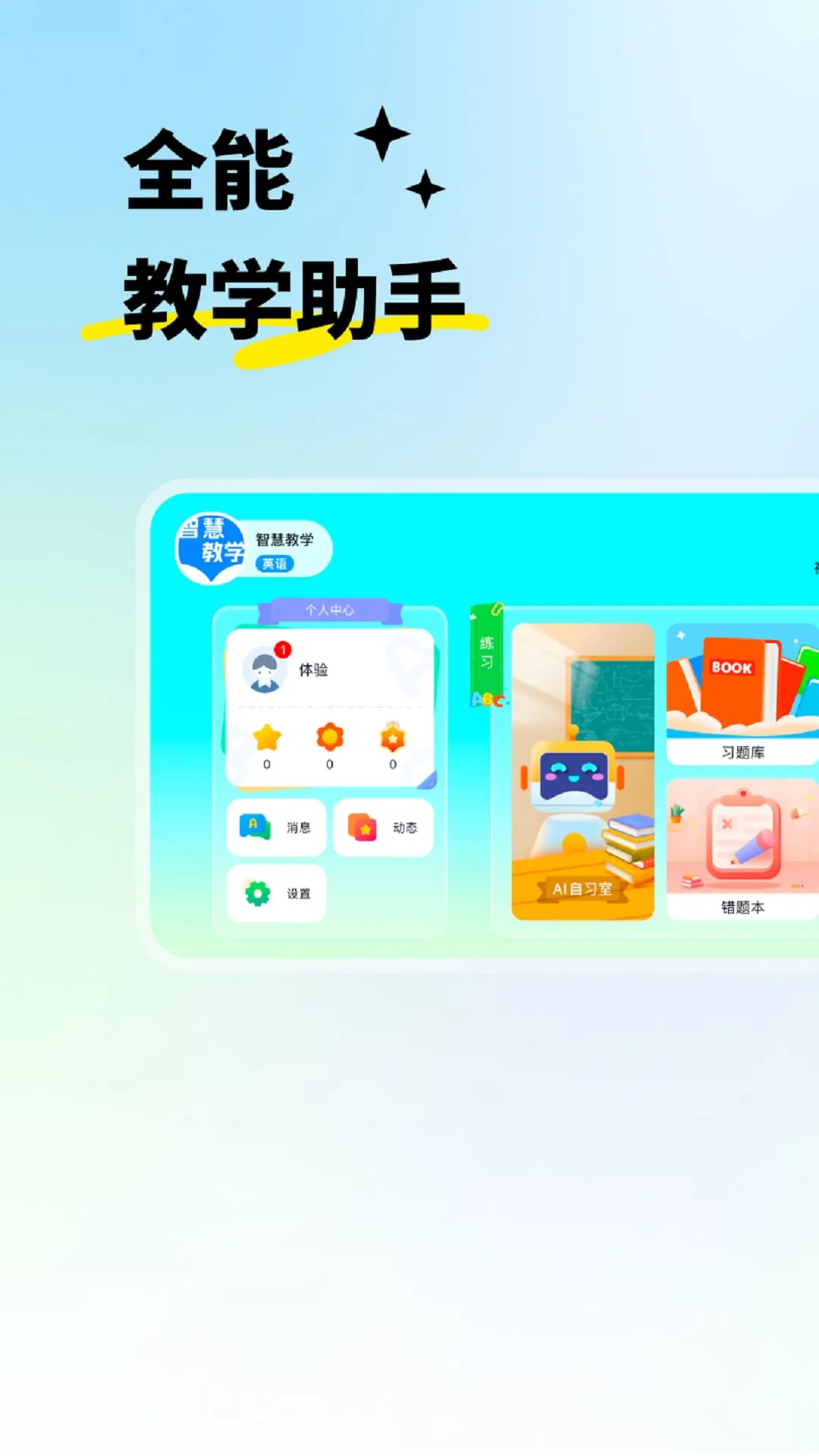 �ǻ۽�ѧ5.6.26.237942 �ٷ������н�ͼ