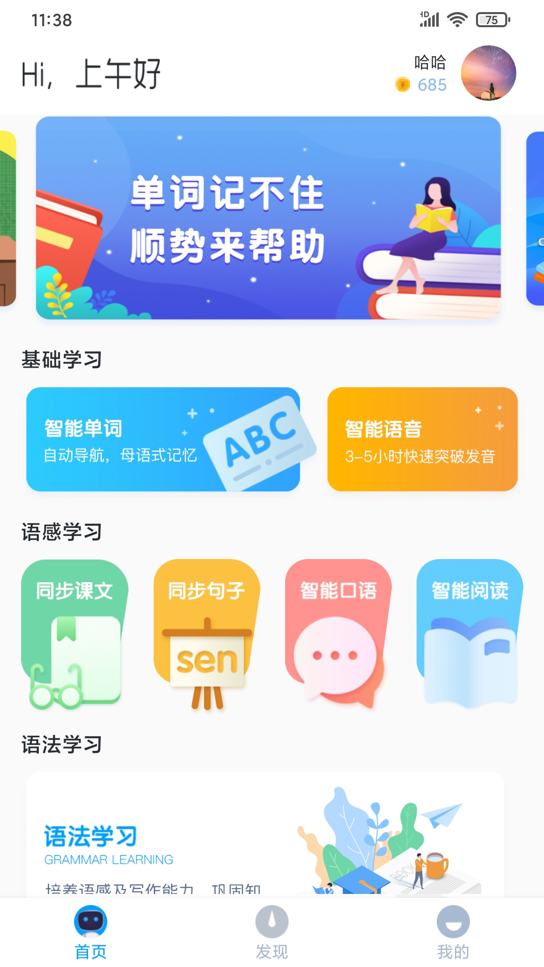 ˳������Ӣ��ƽ̨ ��׿�� ���ܽ���