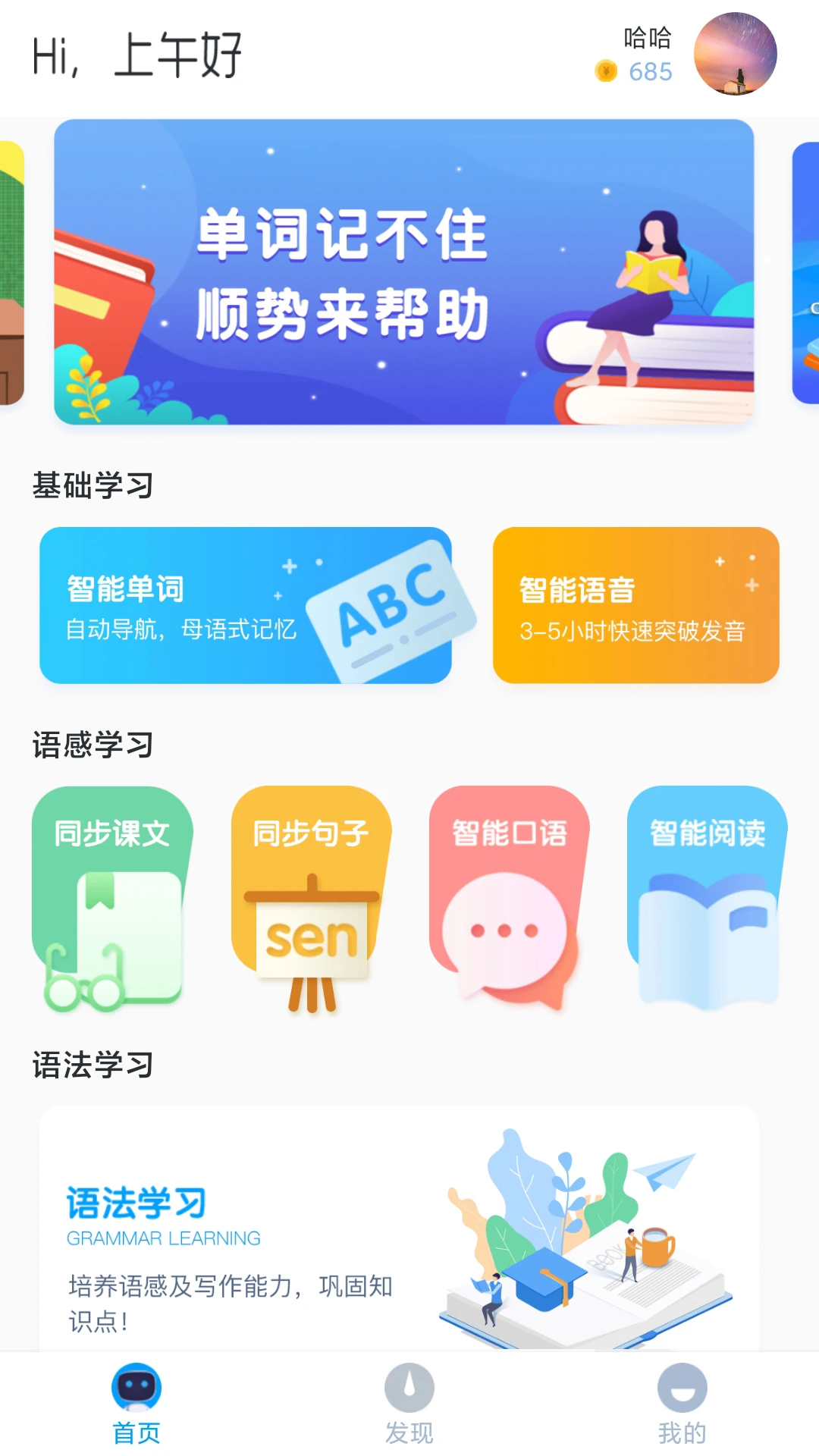 ˳������Ӣ��ƽ̨14.0.7 �ٷ������н�ͼ