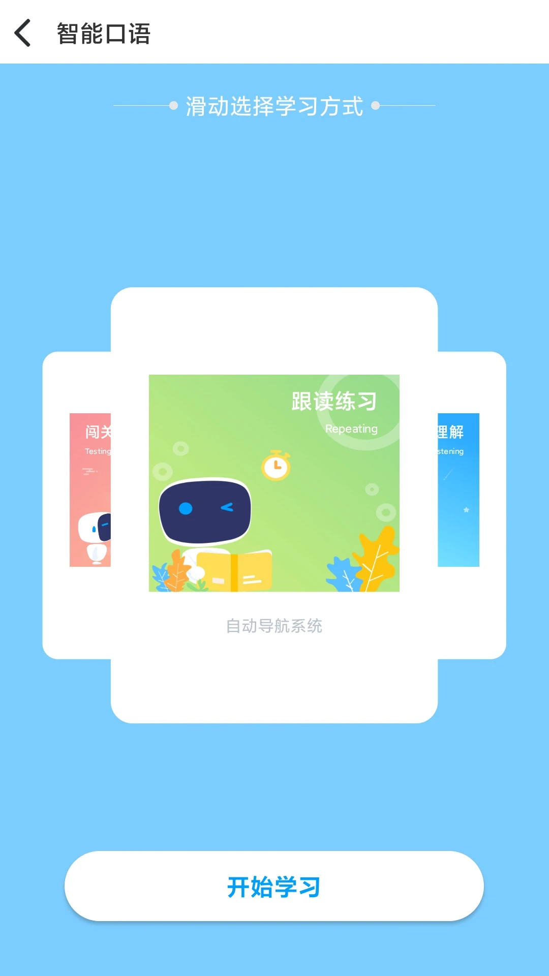 ˳������Ӣ��ƽ̨14.0.7 �ٷ������н�ͼ