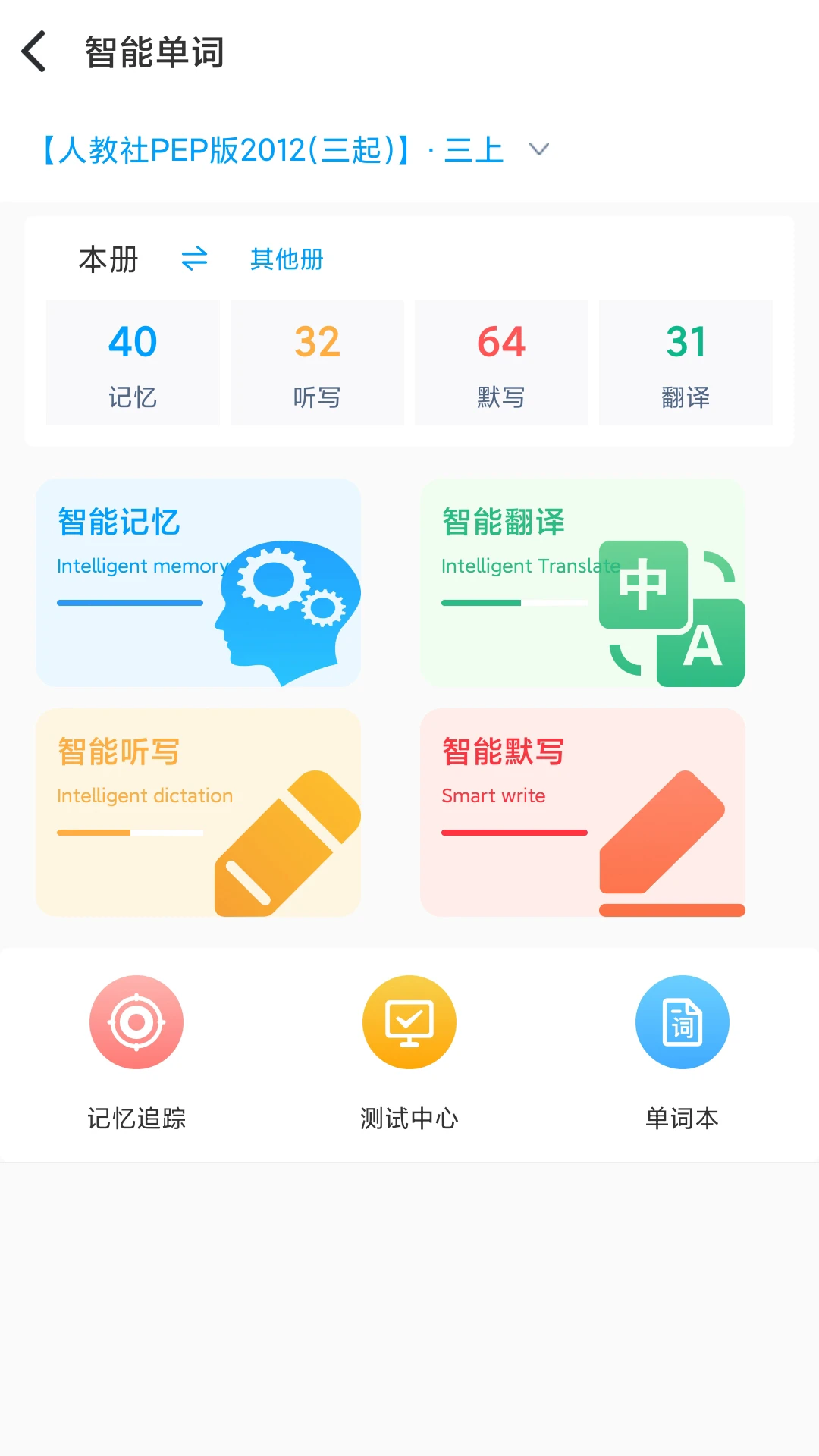˳������Ӣ��ƽ̨14.0.7 �ٷ������н�ͼ
