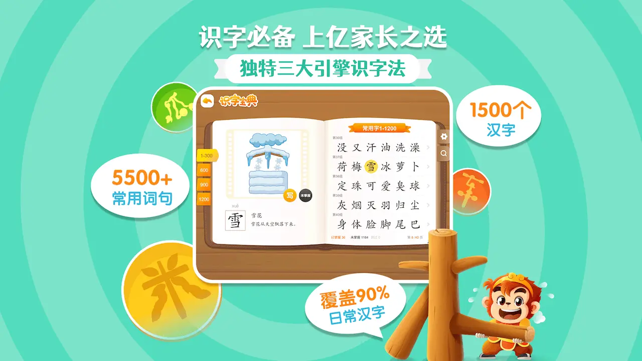 ���ʶ��3.15.35 2026�ٷ��� ��ͯʶ�����н�ͼ