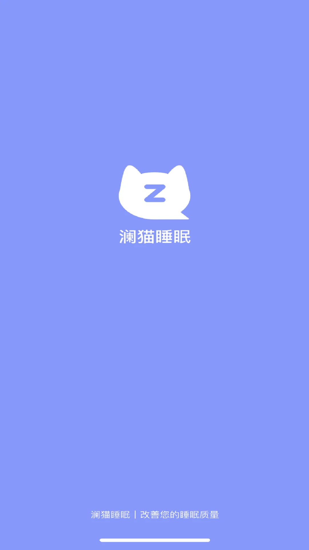 ��è˯��2.4.6 ����˯�߹ܼ����н�ͼ