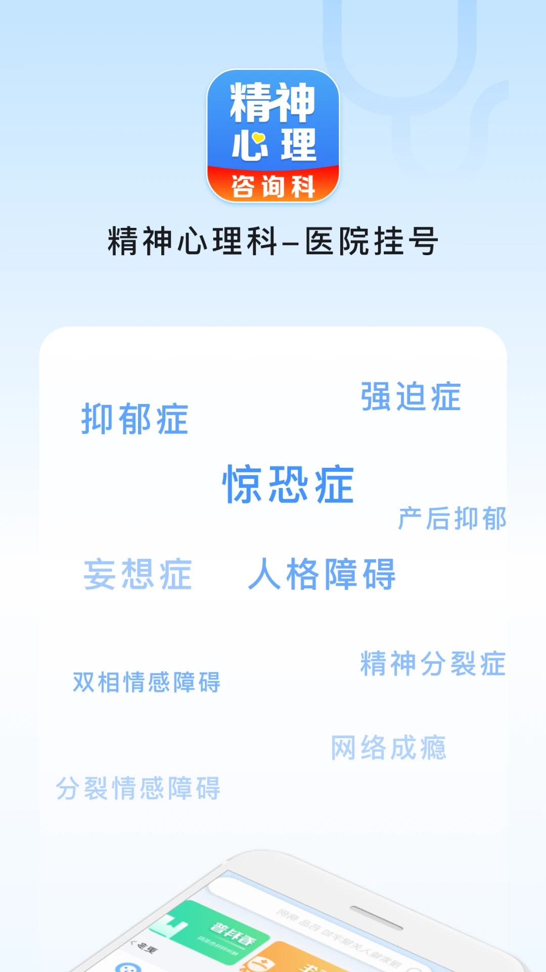 ����������ҽԺ�Һ�1.1.9 ���ԤԼ�Һ����н�ͼ