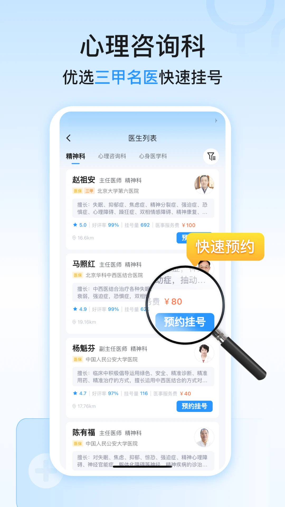 ����������ҽԺ�Һ�1.1.9 ��Ѱ����н�ͼ