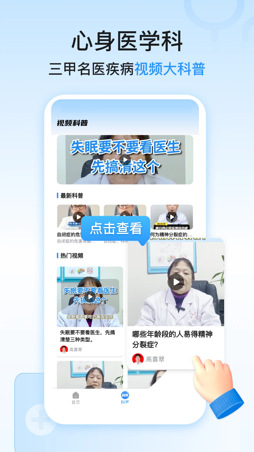 ����������ҽԺ�Һ�1.1.9 ��Ѱ����н�ͼ