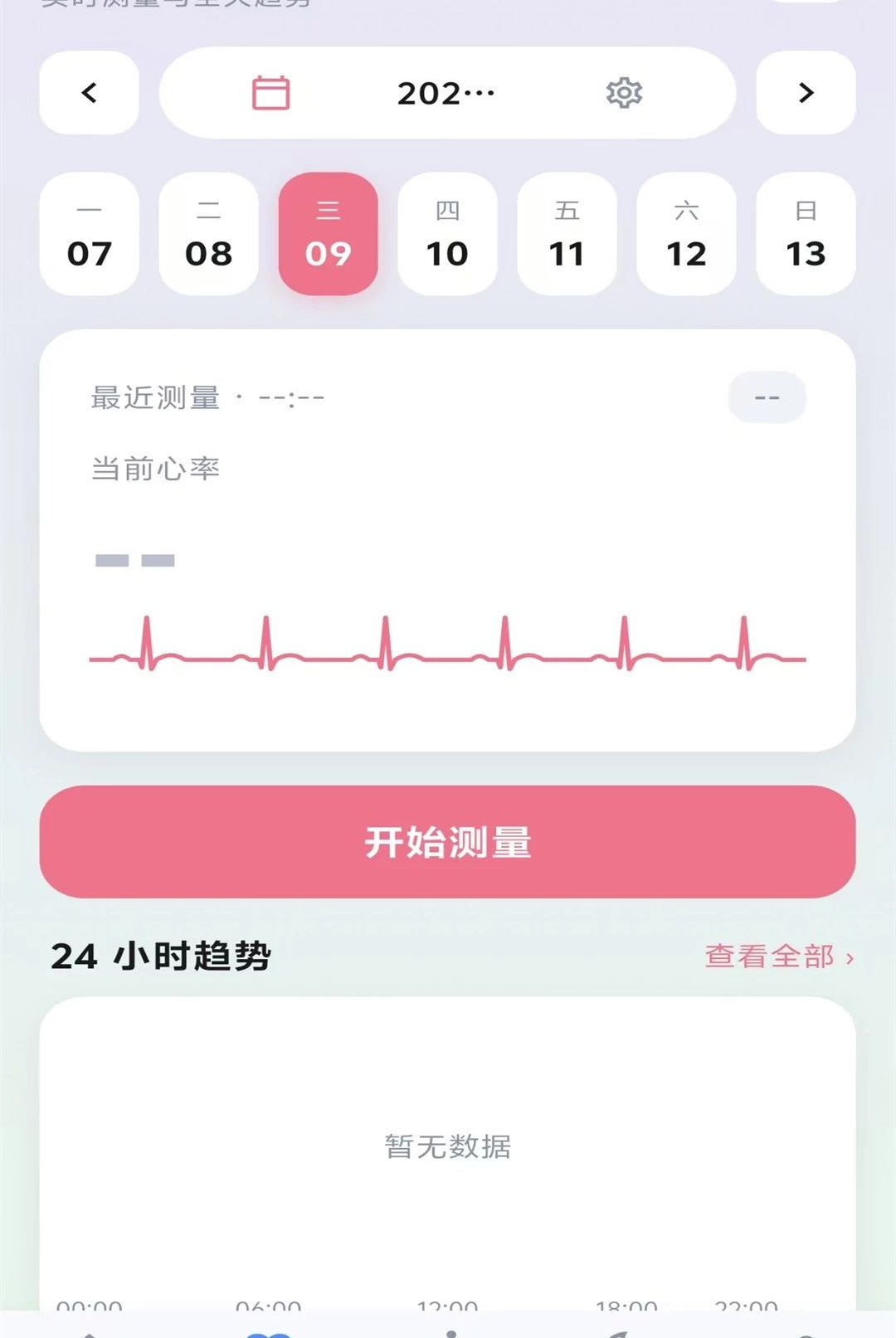 YuanFit1.0.0 �ٷ������н�ͼ