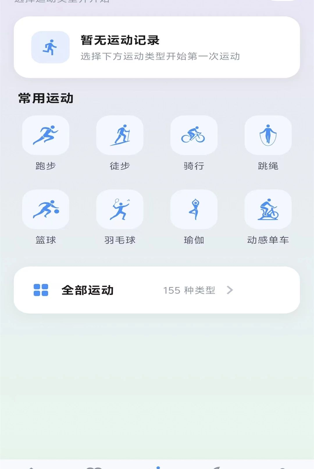 YuanFit1.0.0 �ٷ������н�ͼ