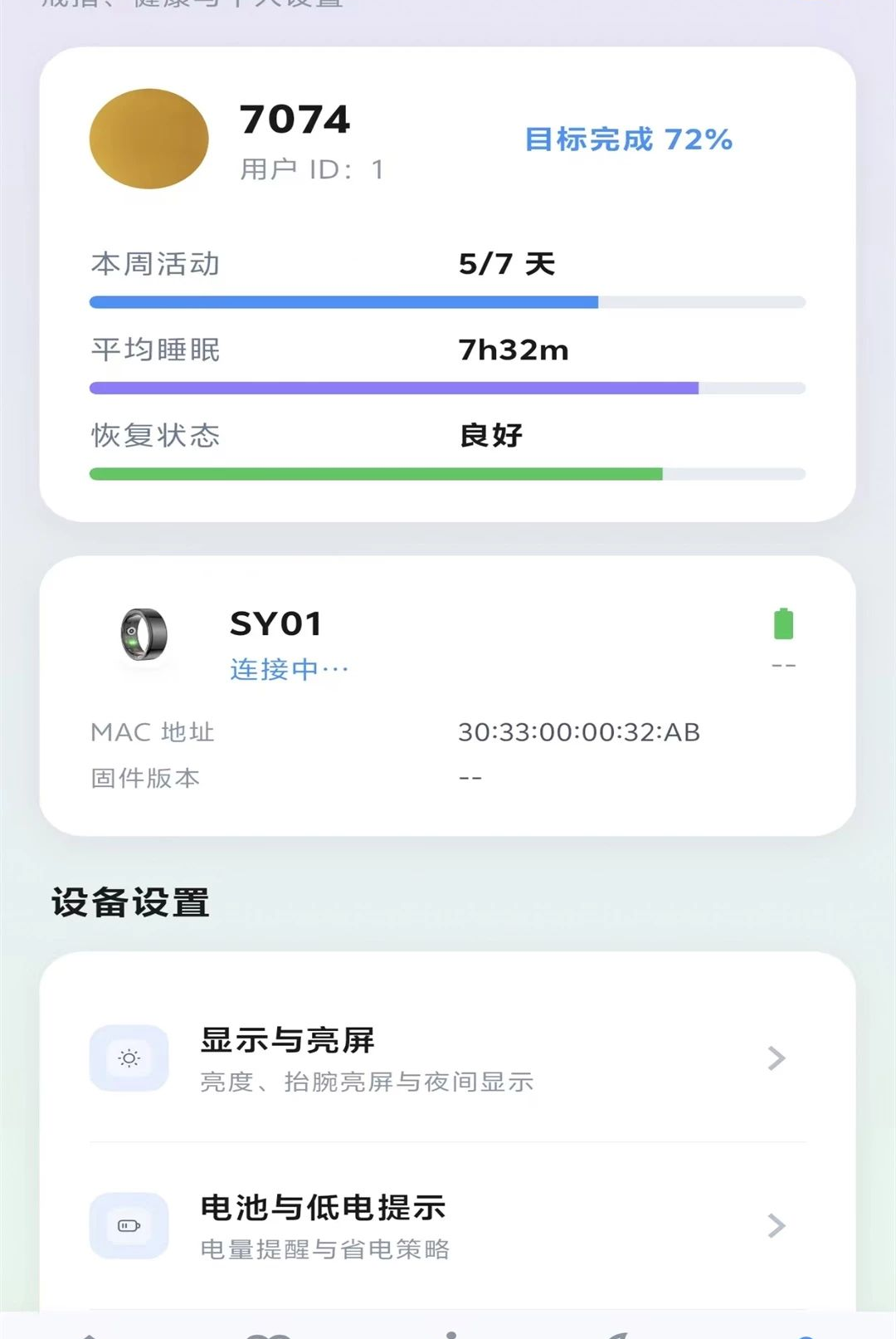 YuanFit1.0.0 �ٷ������н�ͼ