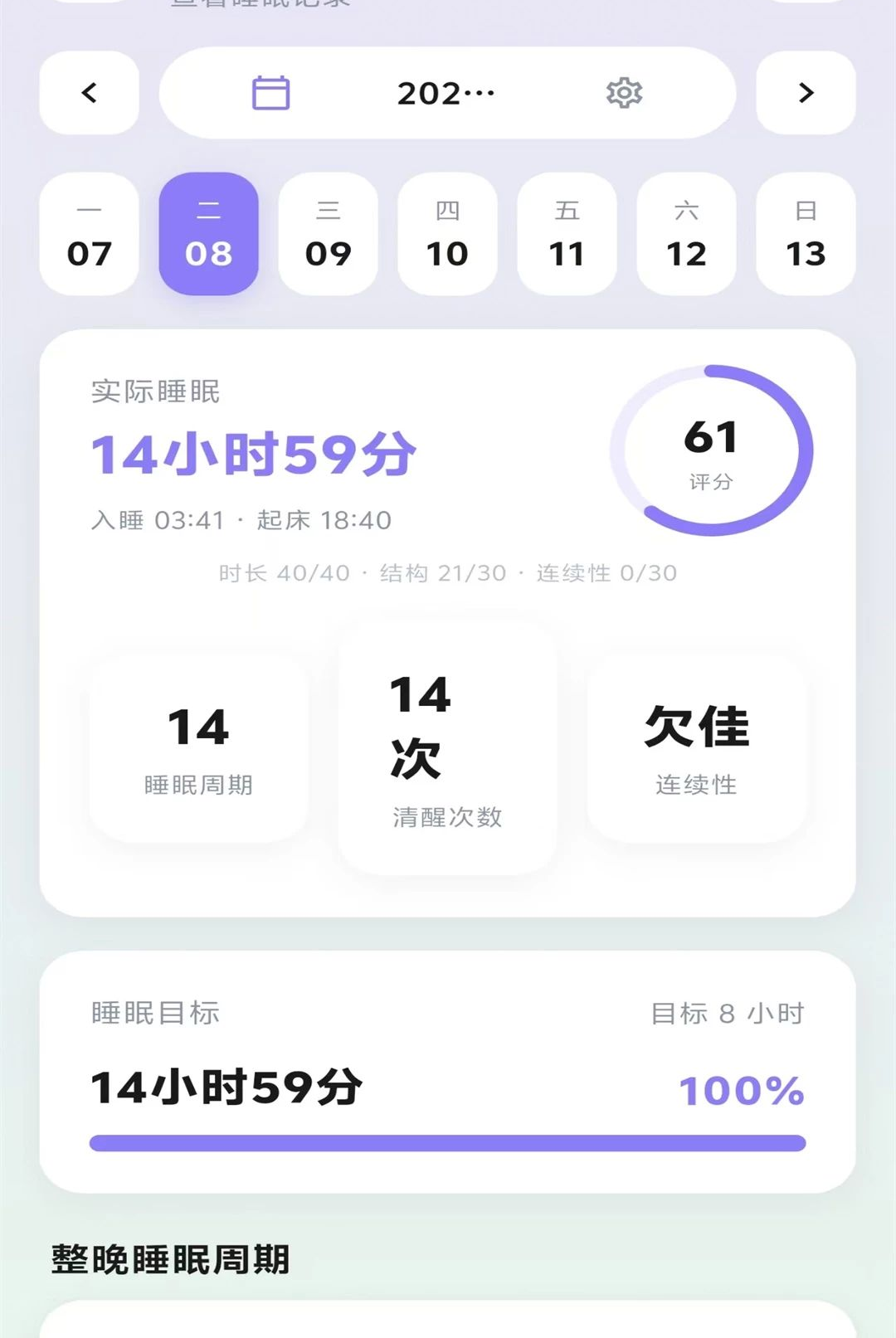 YuanFit1.0.0 �ٷ������н�ͼ
