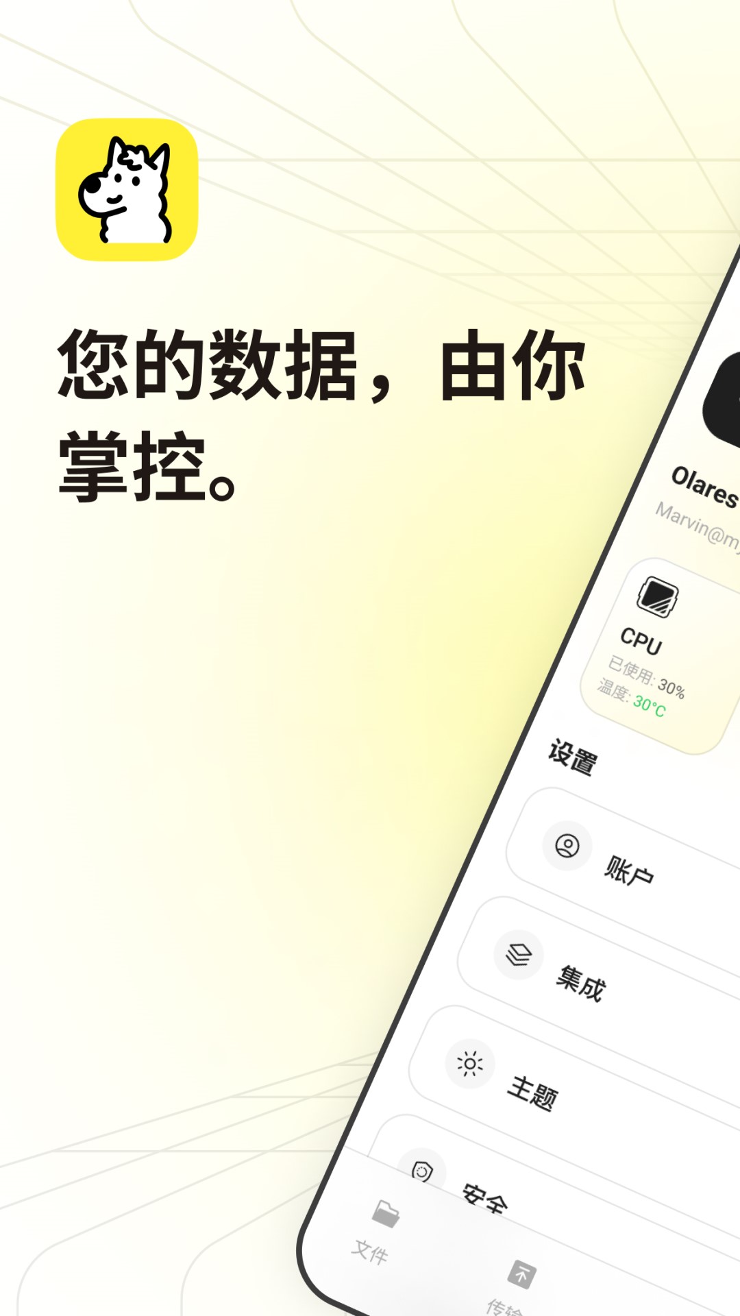 LarePass1.11.56 �ٷ������н�ͼ