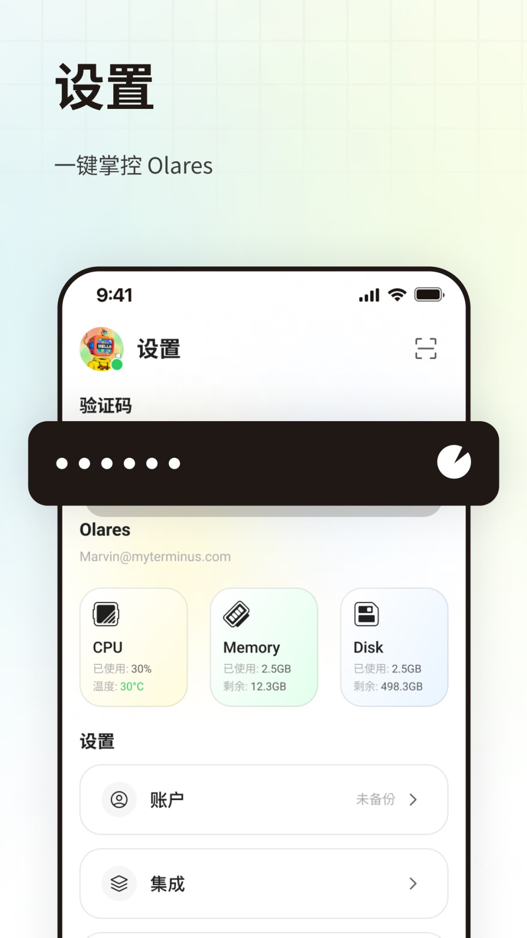 LarePass1.11.56 �ٷ������н�ͼ