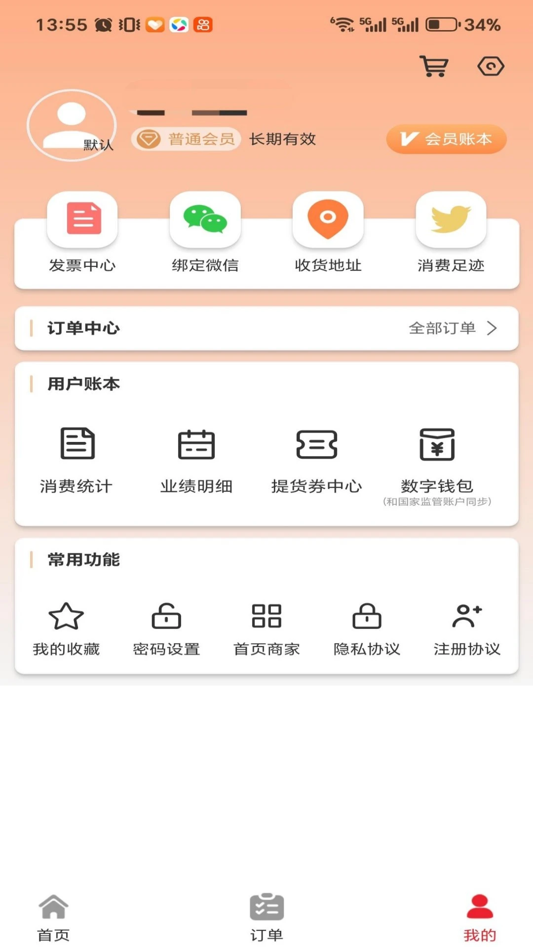 ¿����5.2.9 �̼��տ�ƽ̨���н�ͼ
