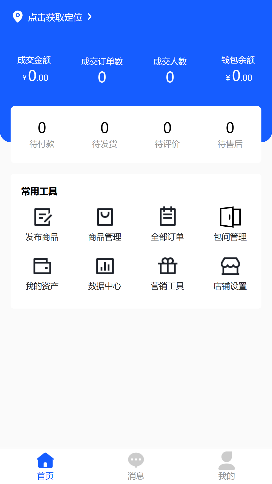 �̼�Pro����ƽ̨APP ��׿�� ���������ͼ