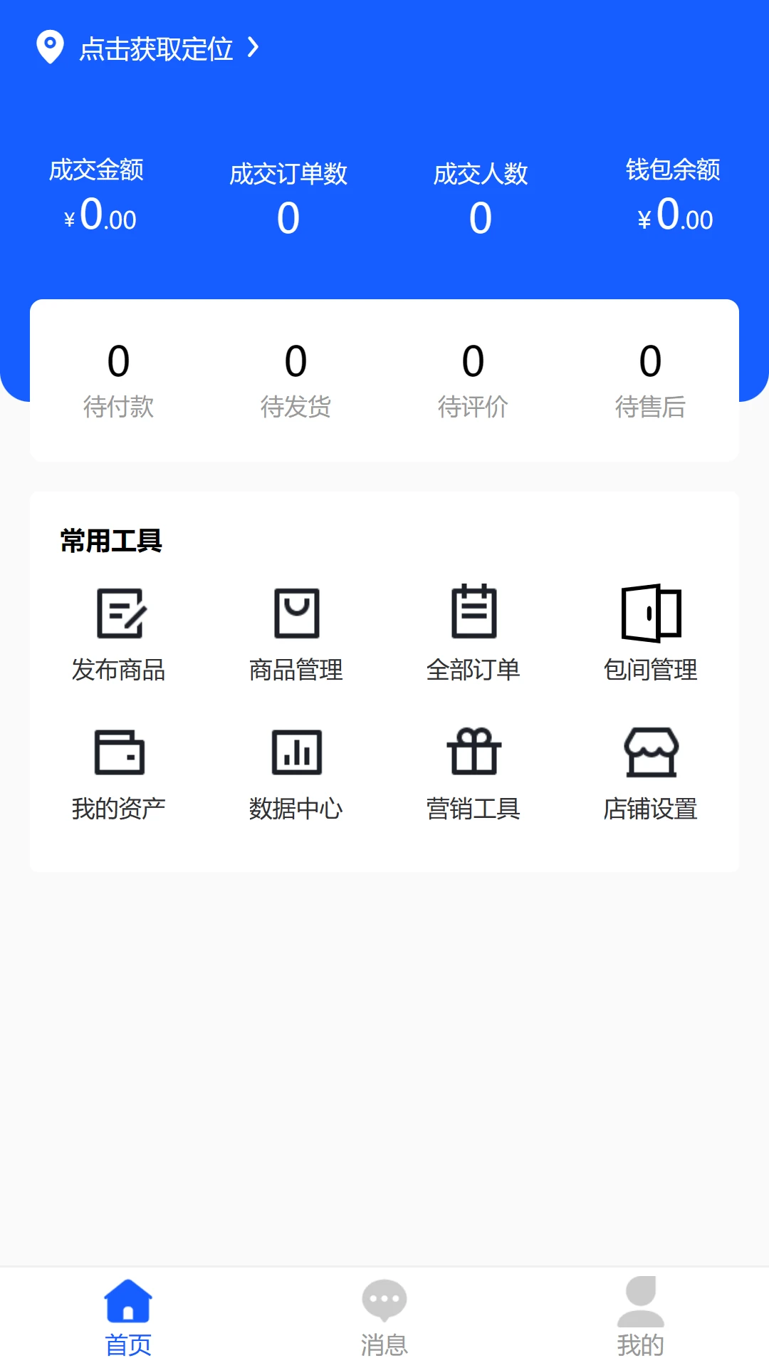�̼�Pro1.0.6 �̼ҹ��������н�ͼ