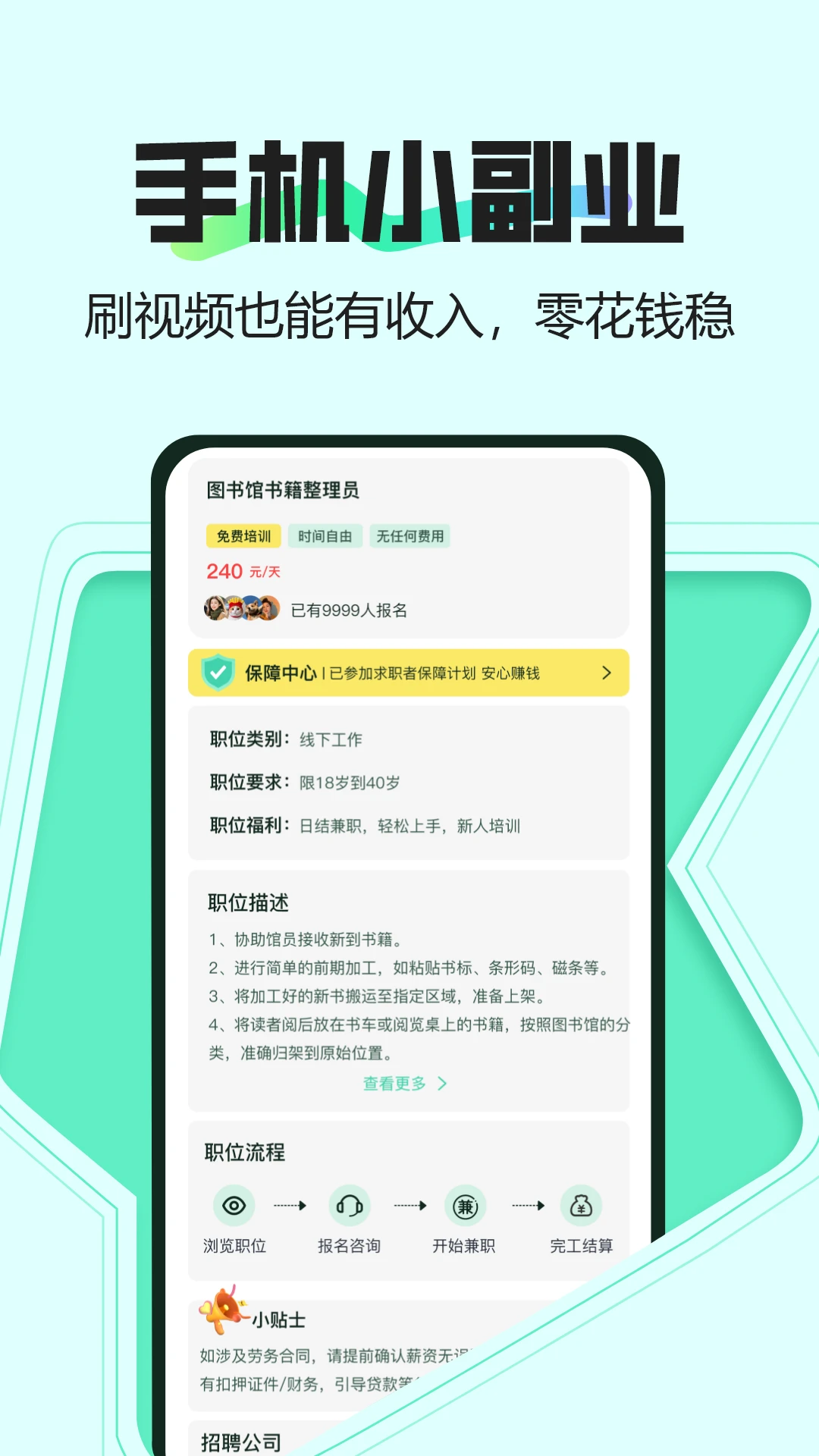 Сʱ���ְ2.0.3 �ٷ������н�ͼ