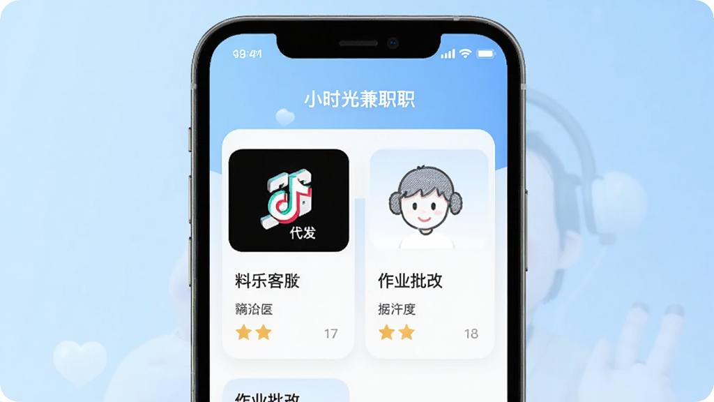 Сʱ���ְAPP����չʾ���ֻ���Ļ����ʾ��ְ��λ�б��������������������Ͽͷ�����ҵ���ĵȸ�λ��Ƭ������Ϊǳ��ɫ���䣬��������ˬ��࣬�����������ɾ��޶���Ԫ��