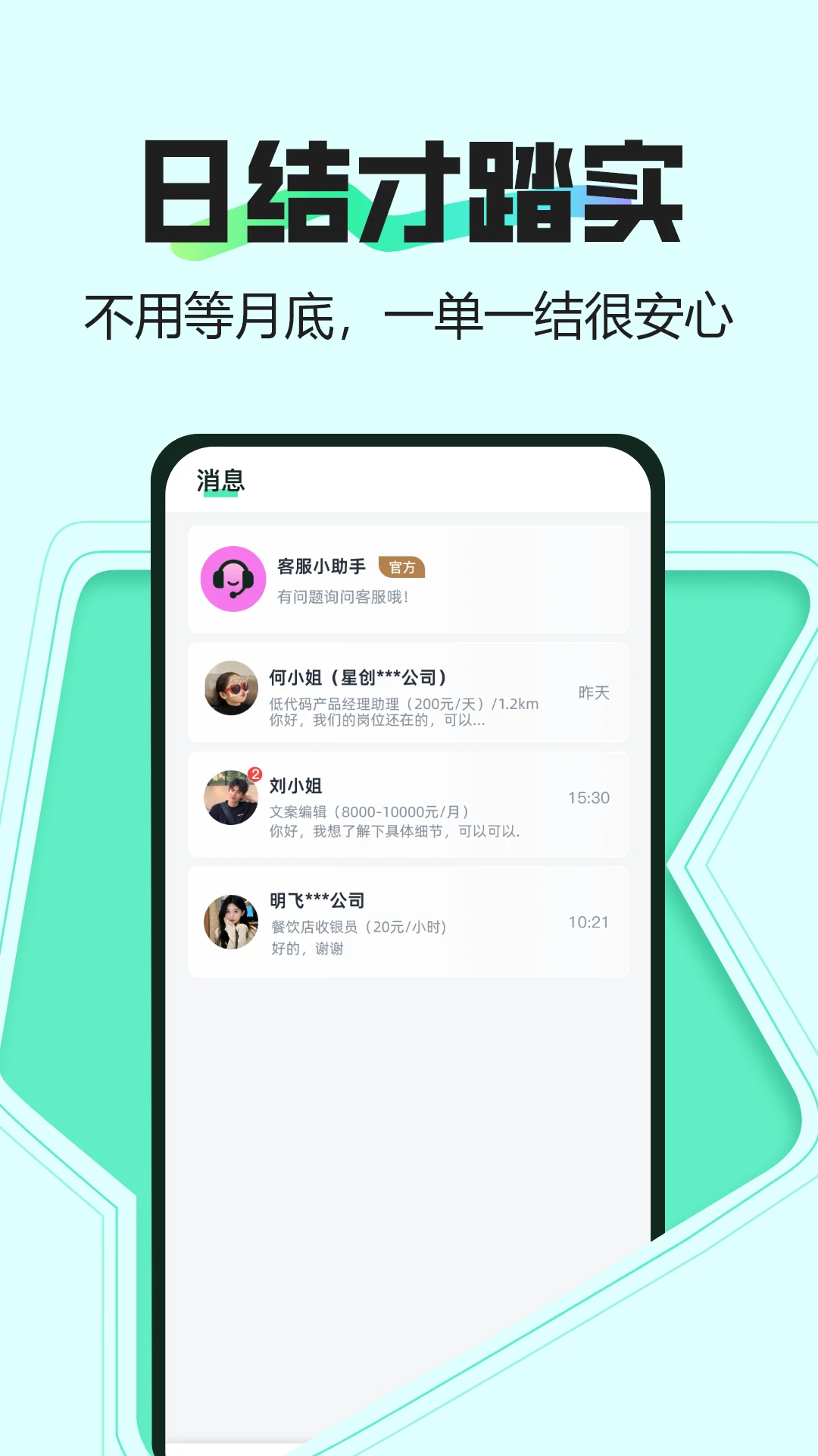 Сʱ���ְ2.0.3 �ٷ������н�ͼ