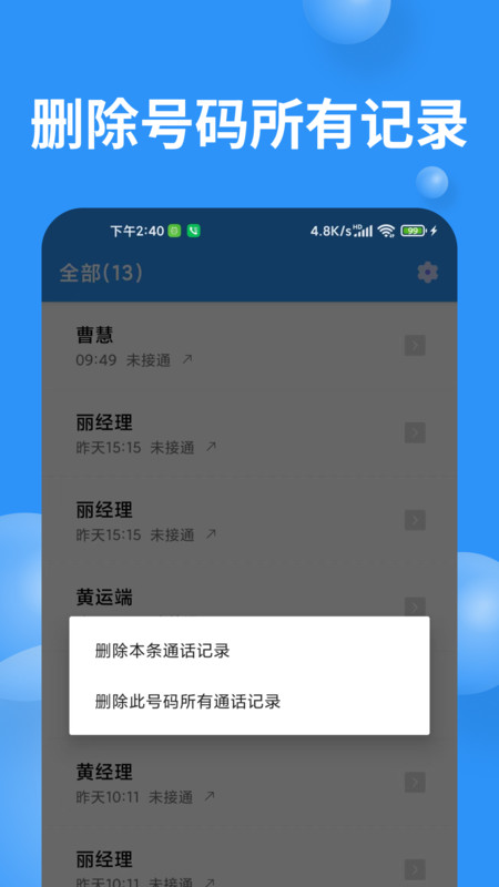 ����ͨ����¼-���� ͳ�� ��׿��