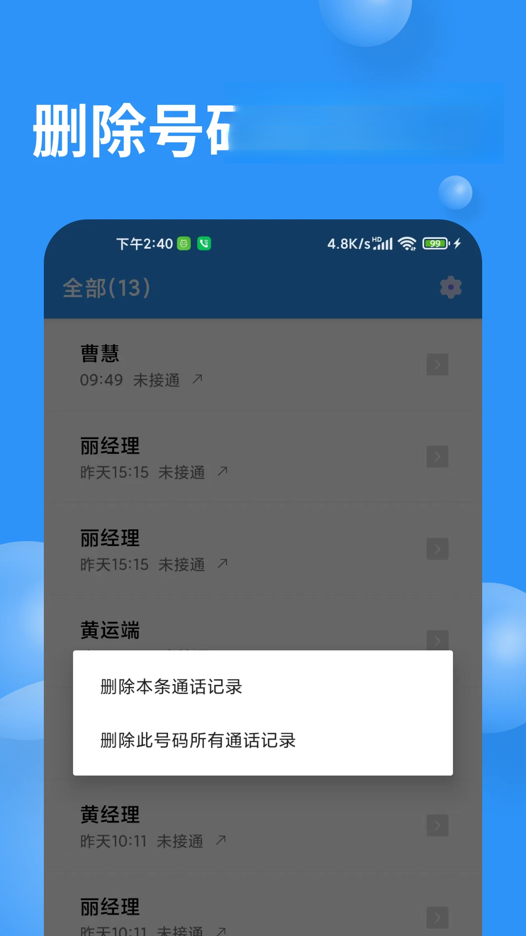 ����ͨ����¼��ͼ2