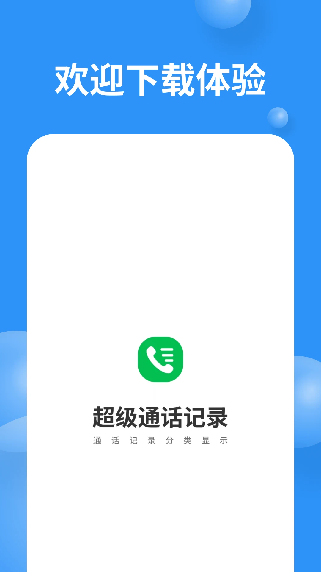 ����ͨ����¼��ͼ3