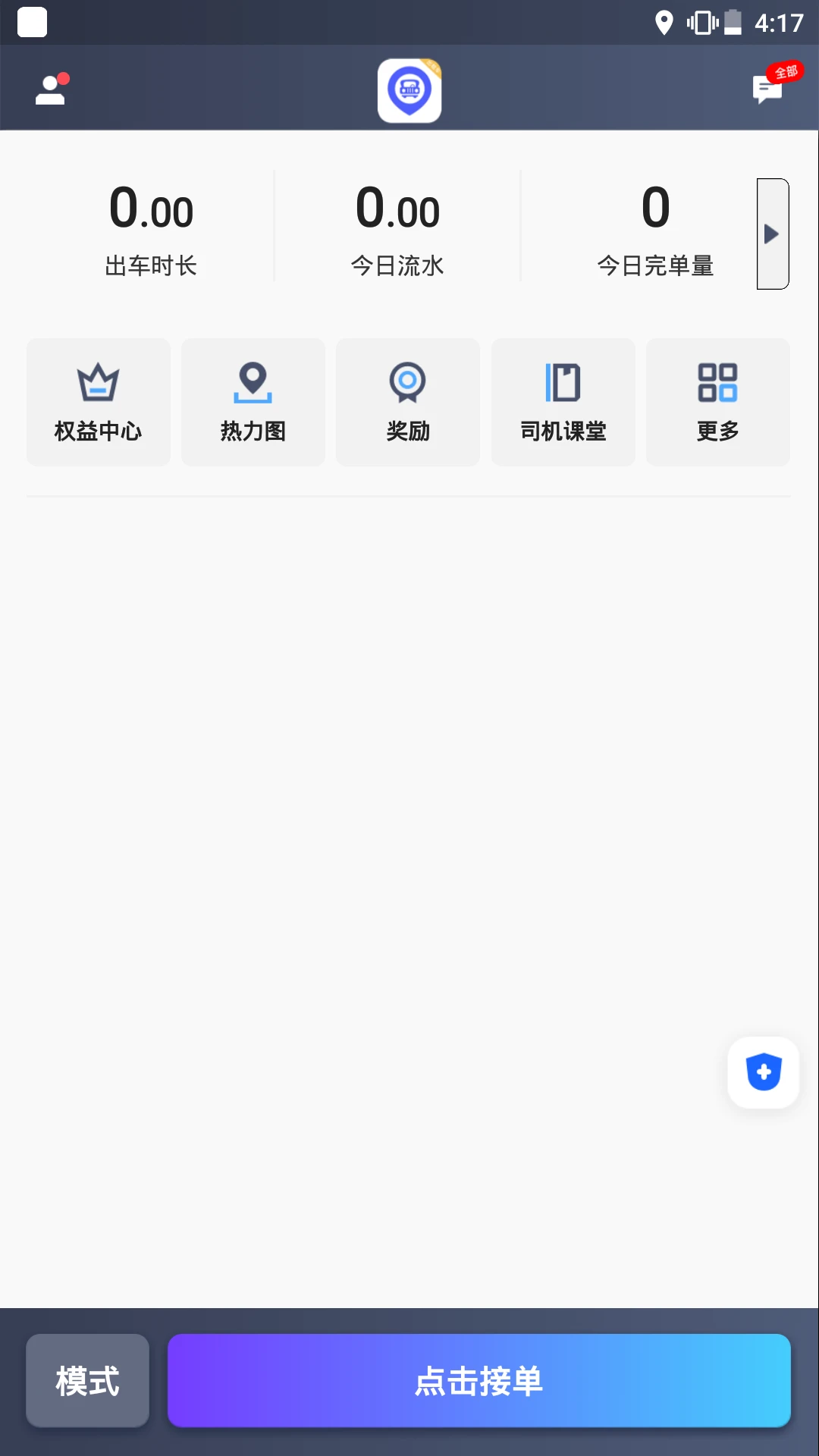 �ó̳���˾��7.10.8.0002 2026 ˾���ӵ��������н�ͼ