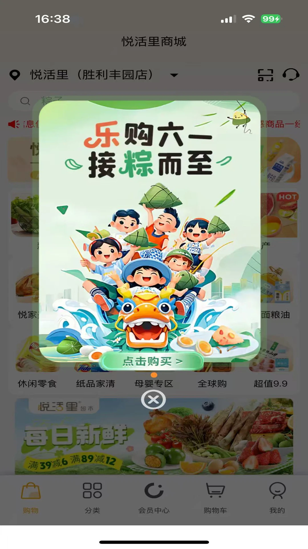 �û��ﳬ��4.1.21 �ٷ������н�ͼ