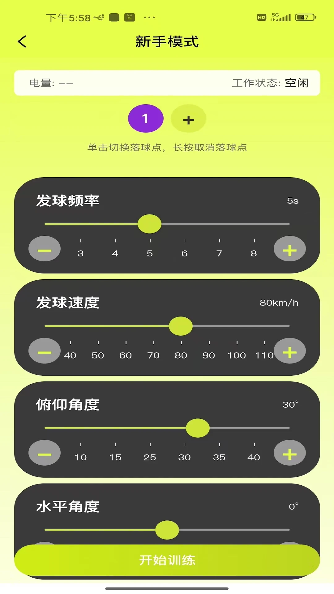 novashot1.4.2 �ٷ������н�ͼ