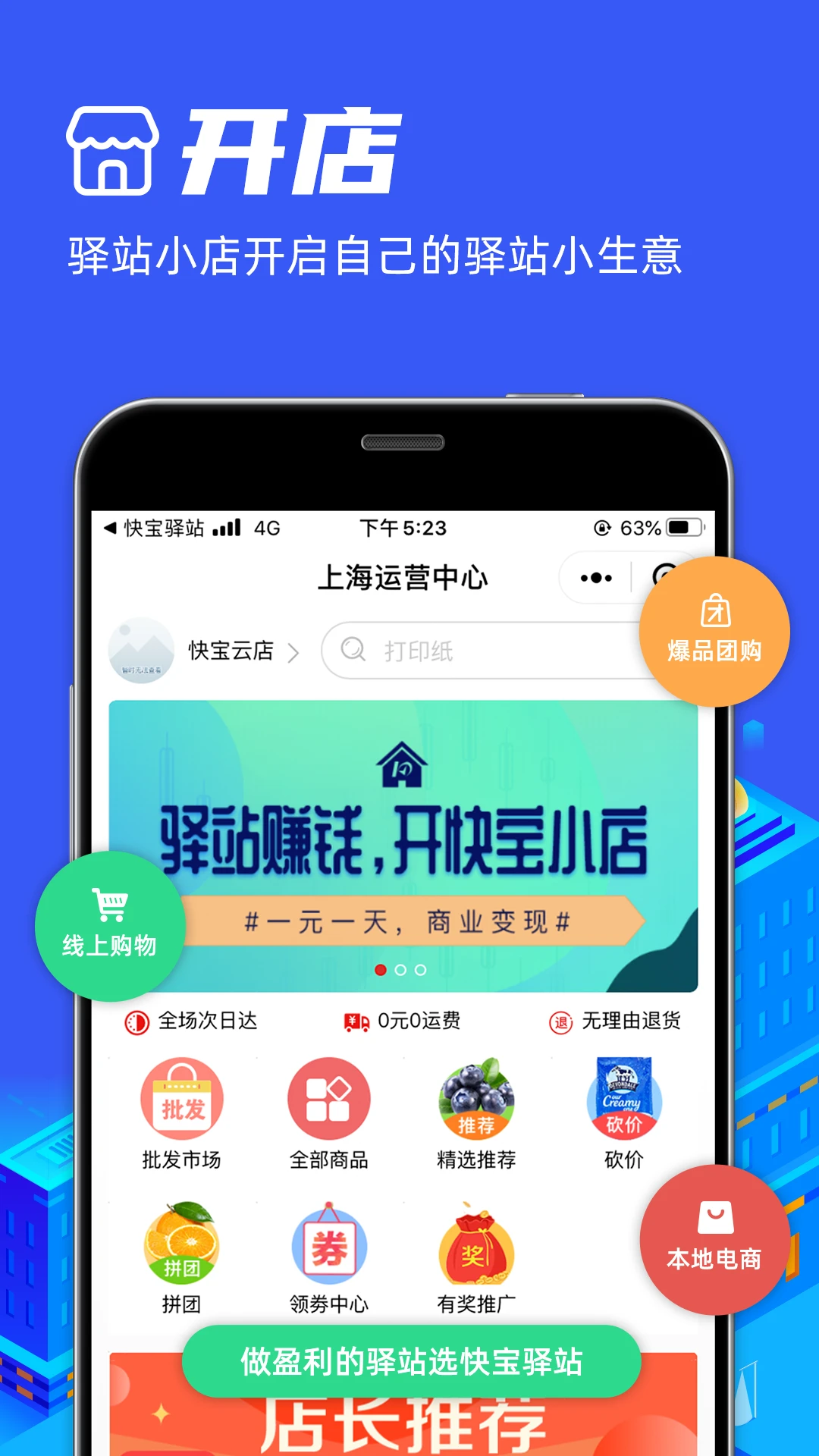 �챦��վ8.7.0 �ٷ������н�ͼ